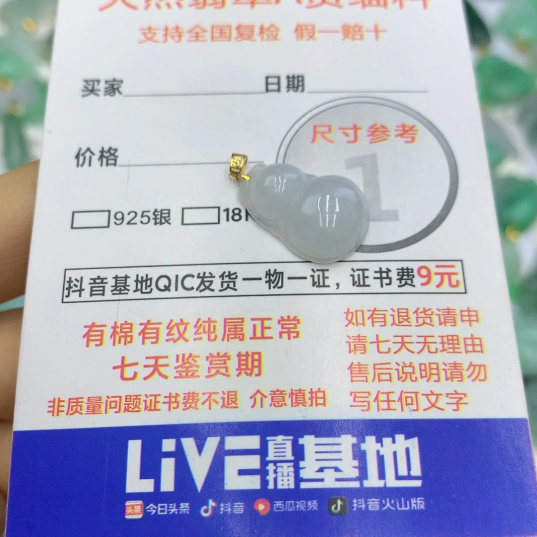 翡翠颈饰18K金镶嵌翡翠