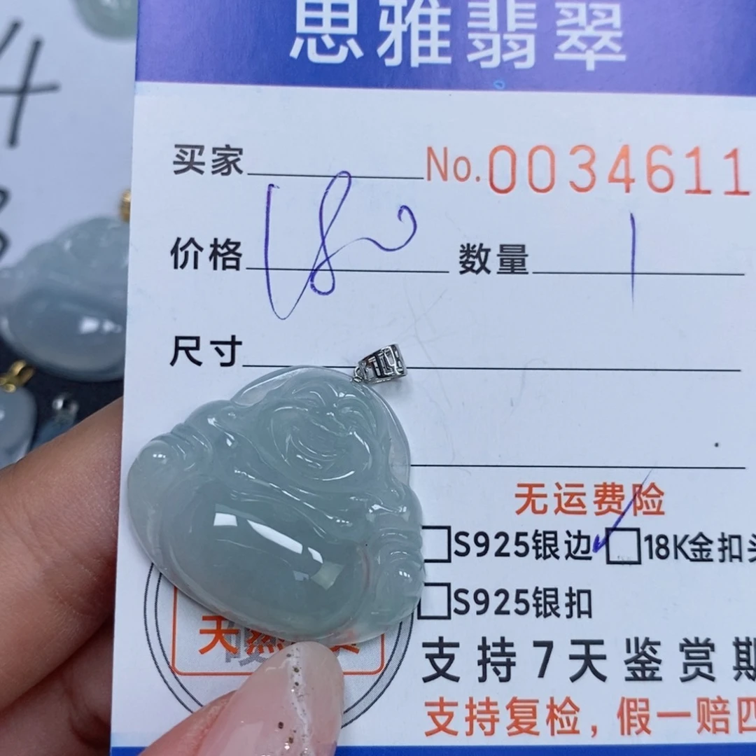 颈饰未镶嵌翡翠天然缅甸翡翠