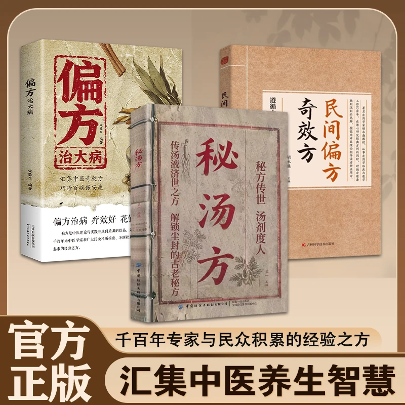 汤方大全彩图一碗好汤好喝易做科学搭配炖汤食谱方详细解读汤谱