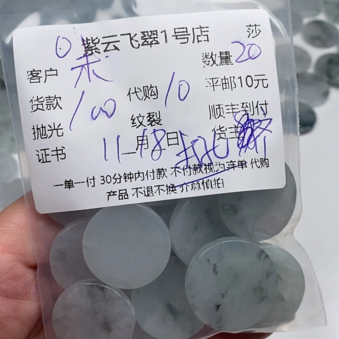 未***来翡翠未镶嵌颈饰翡翠