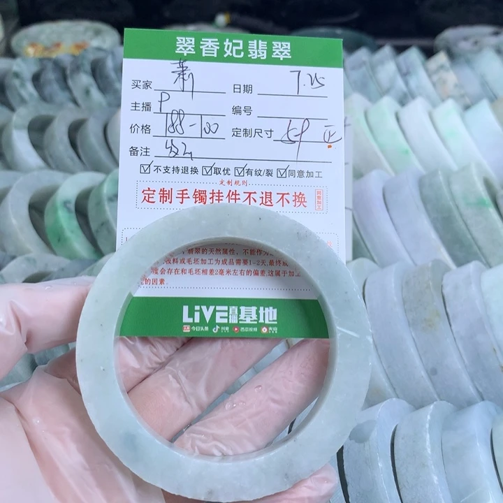 萧***^定制翡翠翡翠未镶嵌