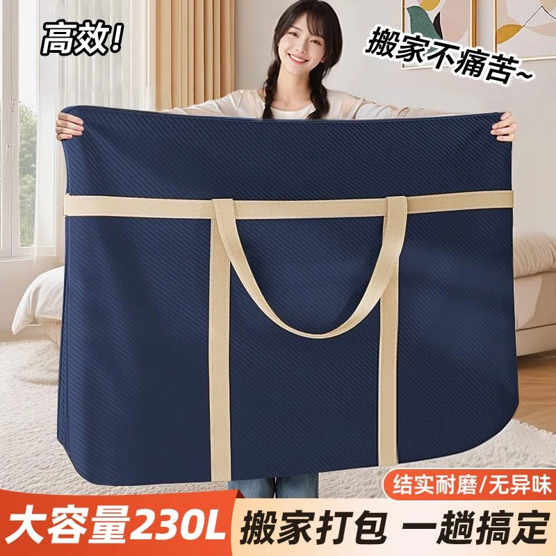 被子收纳袋大容量超大搬家打包袋子编织行李袋棉被衣服衣物整理袋