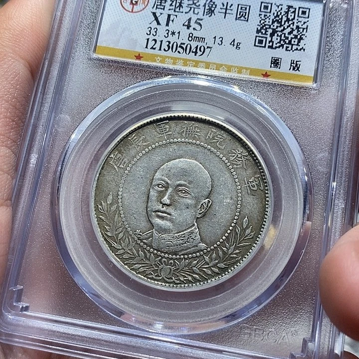 银淡*包真包老唐继尧像0497