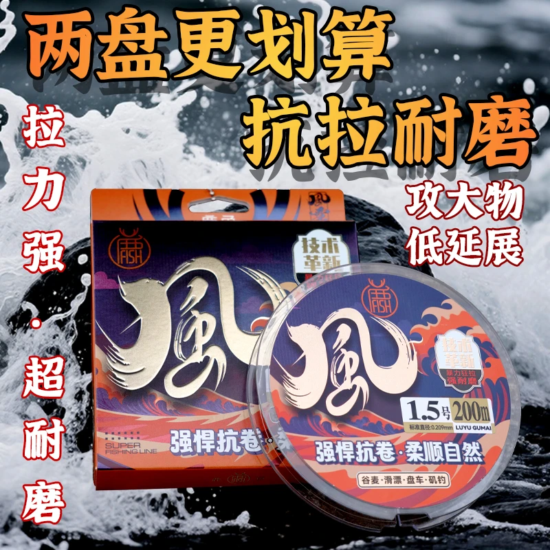 鹿鱼谷麦鱼线风强拉力滑漂线矶投大物强拉力快速切水矶钓谷麦专用