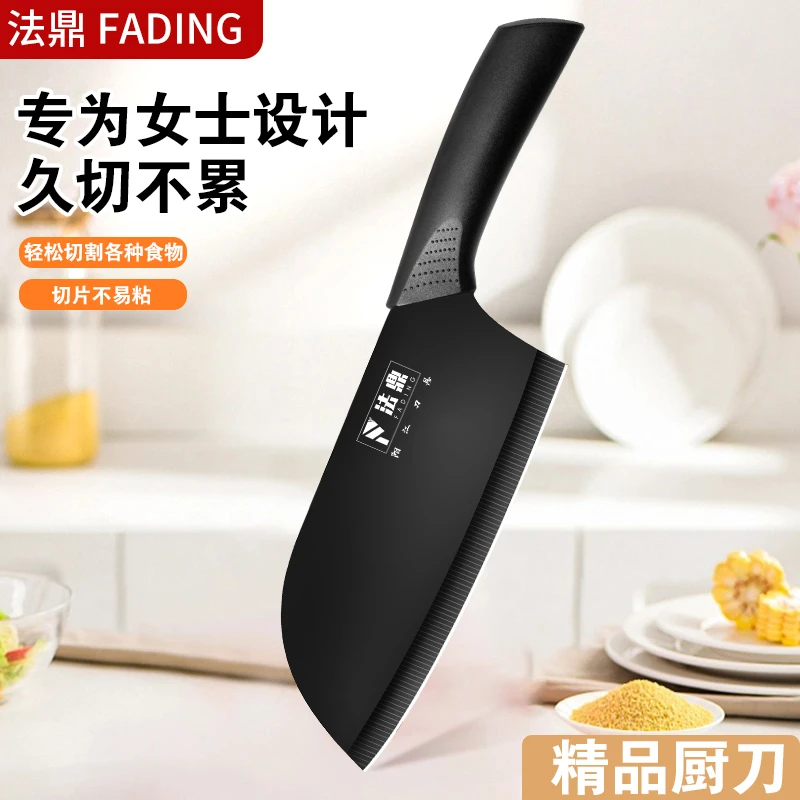 FADING/法鼎锋利不锈钢家用女士防锈菜刀厨房厨师专用切片切肉刀