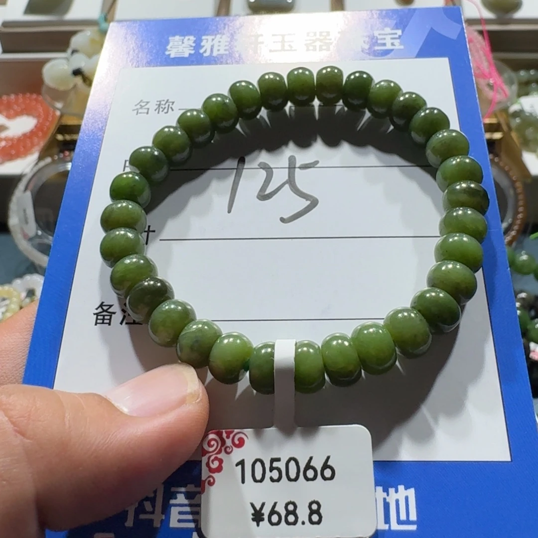 未镶嵌手串和田玉