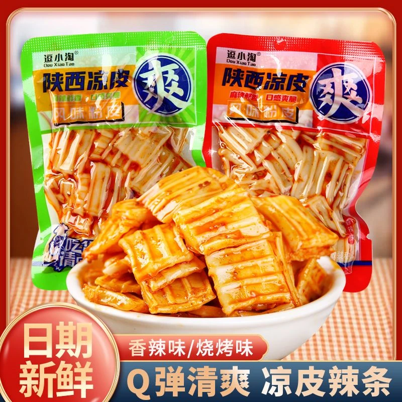 陕西凉皮香辣劲爽麻辣休闲零食劲爽水晶小凉皮批发独立小包装即食