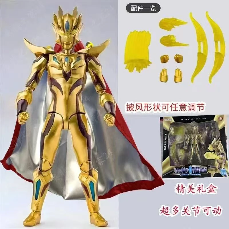 披风衣服黄金闪耀赛罗日冕手办模型关节模型变形奥特曼