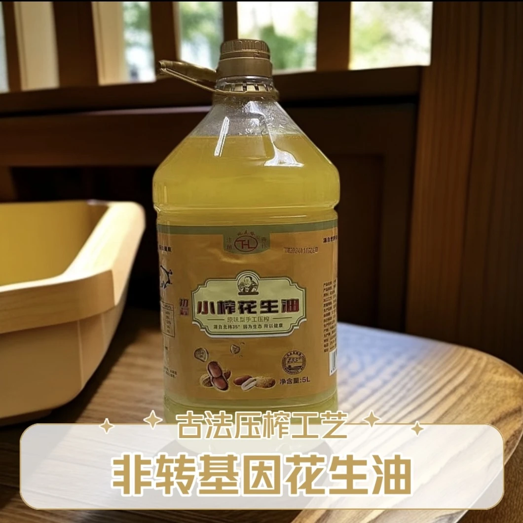 沂蒙山古法压榨花生油