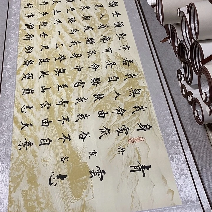 书法青云志卷轴米