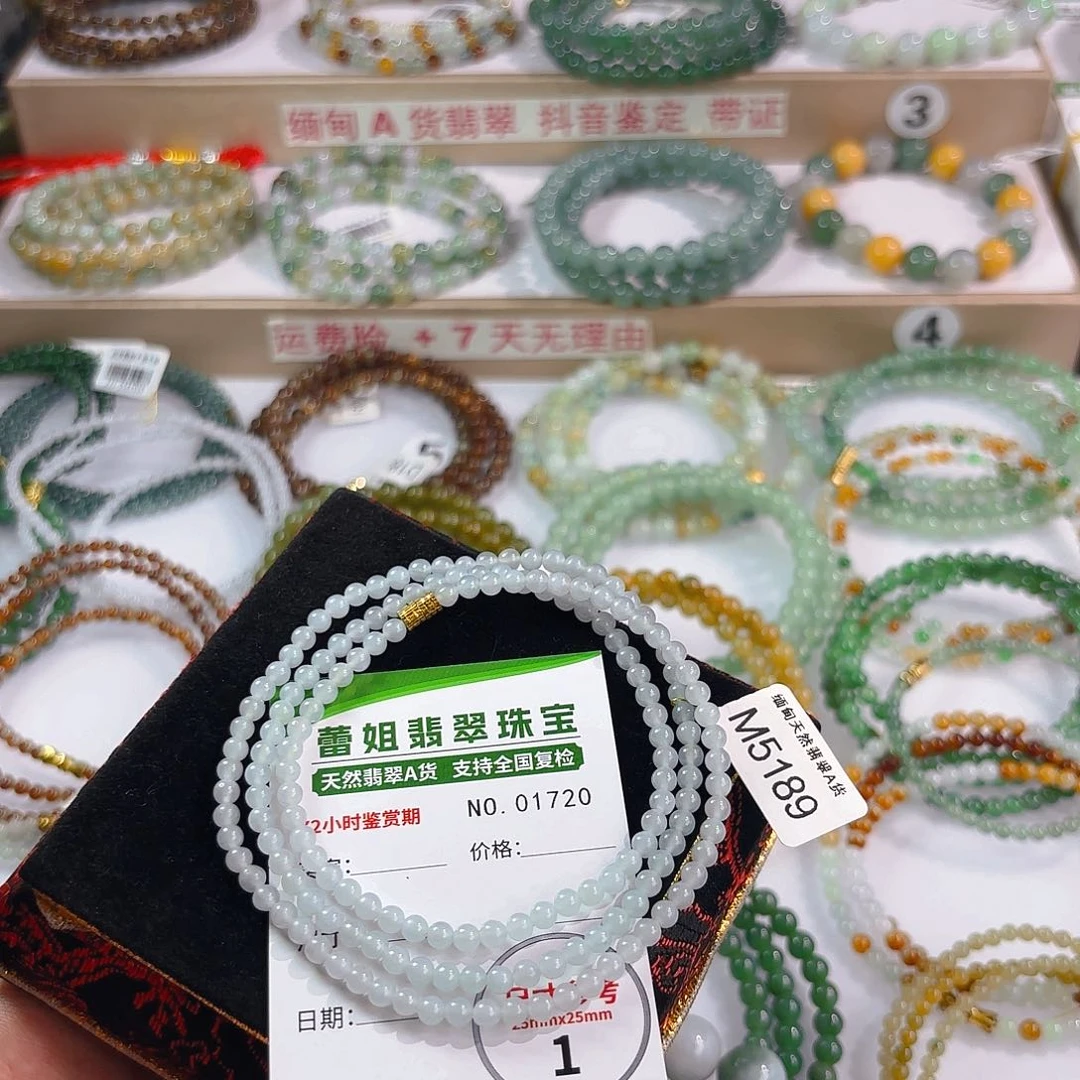 未镶嵌手链翡翠手串1720