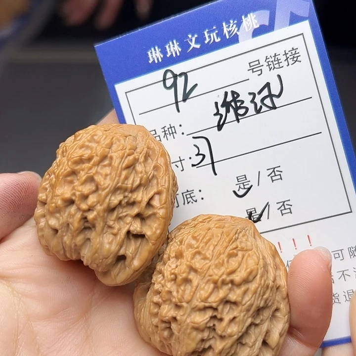 文玩核桃吊坠核桃92
