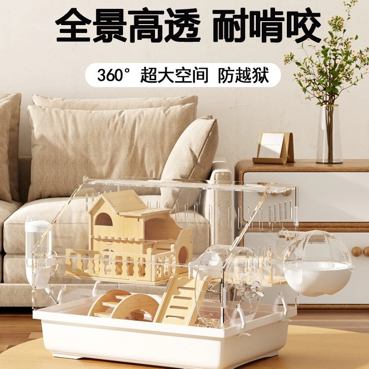 仓鼠笼子豪华别墅木质防啃咬空间全景透明便宜大的金丝熊笼子