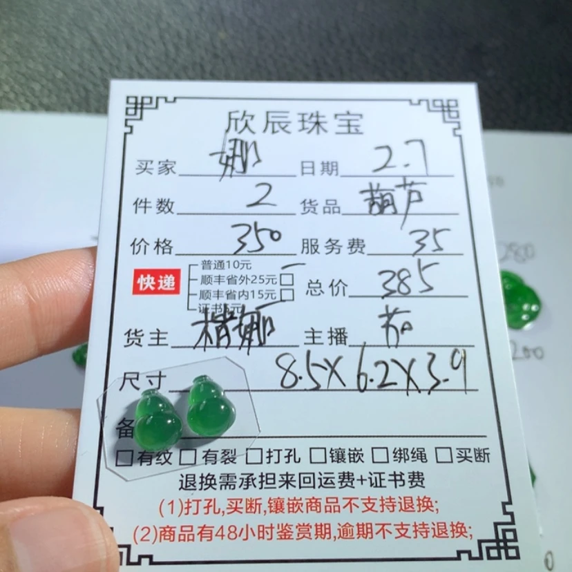 【闪购商品】翡翠吊坠(不含链)未镶嵌娜*