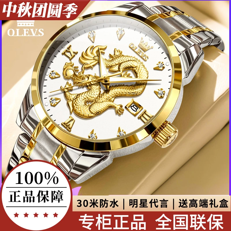 瑞士正品牌欧利时男士手表全自动机械表防水夜光商务经典石英名表
