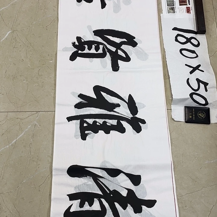 书法Lvqinzhenshufa