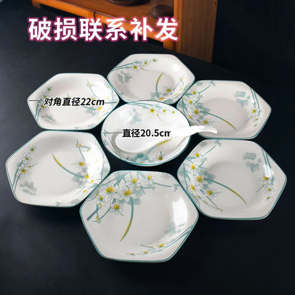 【8件套】水仙花陶瓷六角盘6个+8英寸汤碗+白色大汤勺家用餐具组合J