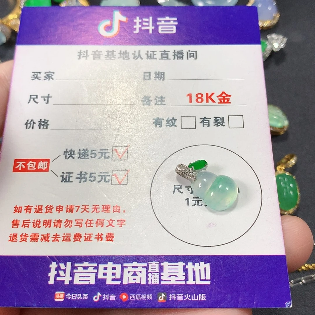 翡翠颈饰18K金镶嵌糖*芦缅甸天然A货翡翠