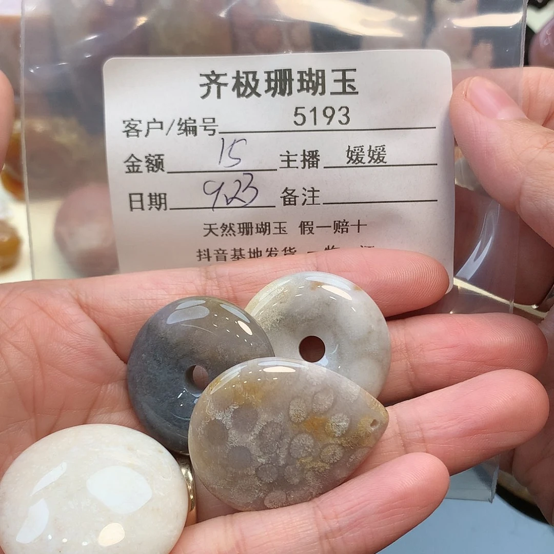 颈饰未镶嵌硅化珊瑚（珊瑚玉）果*