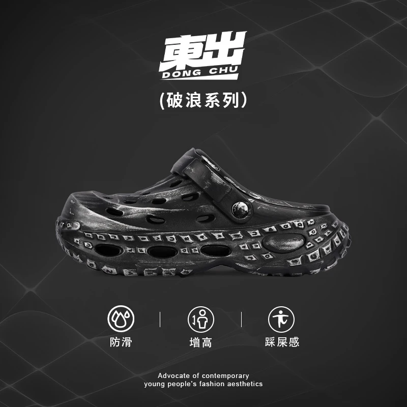 東出夏季拖鞋男士款2025新款爆款洞洞鞋户外沙滩拖鞋男外穿凉鞋
