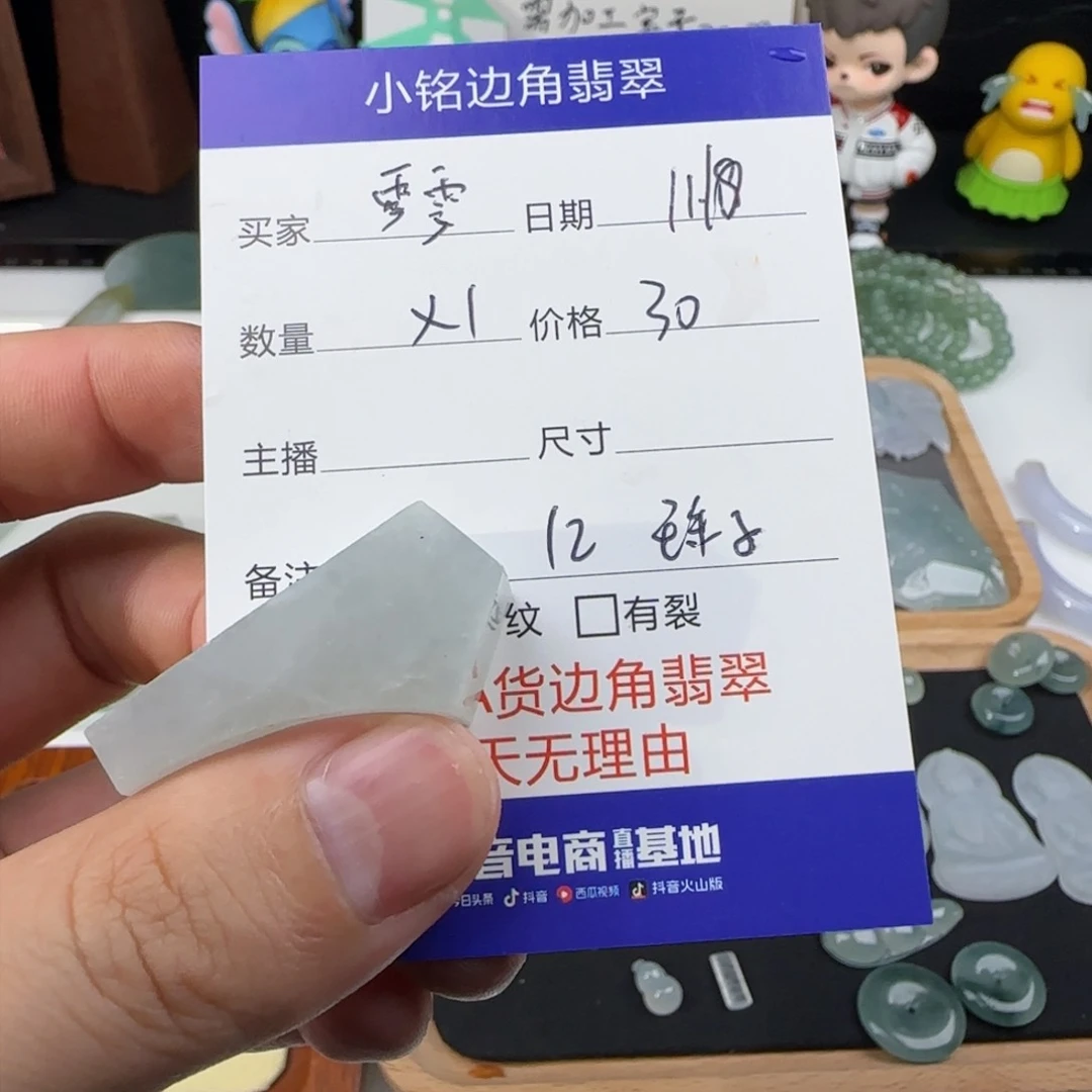 颈饰未镶嵌翡翠?***零