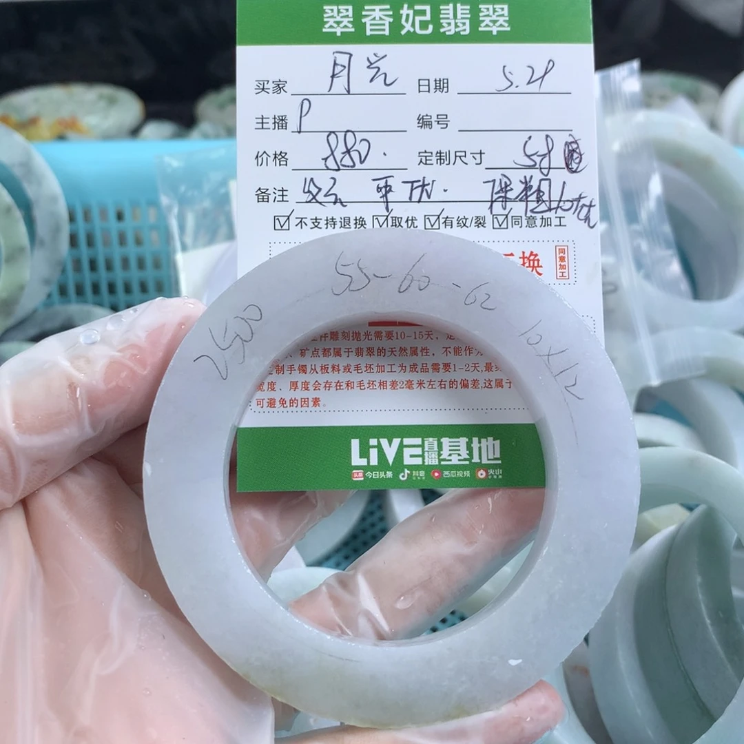 定制翡翠翡翠未镶嵌A**光