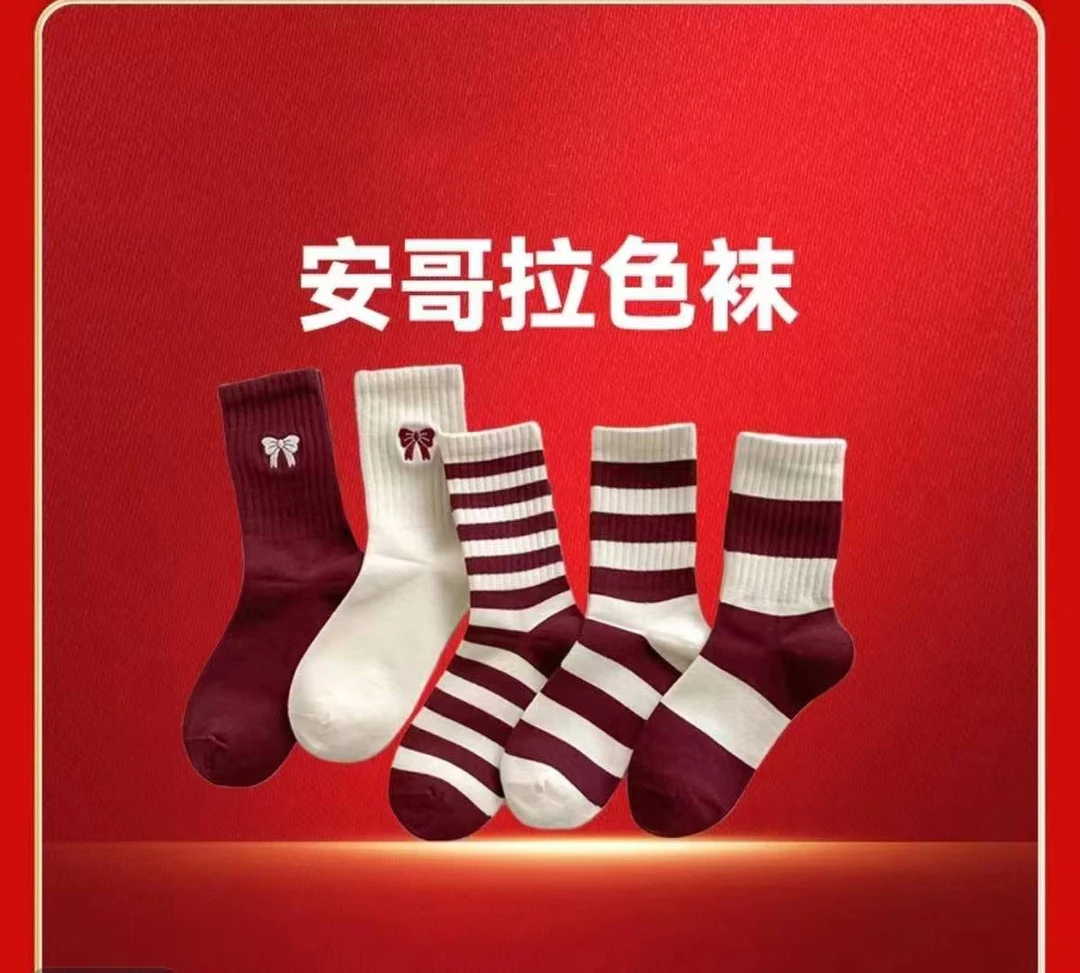 【福利专属】5双安哥拉红袜子蝴蝶结酒红色女中筒条纹秋东安可拉红