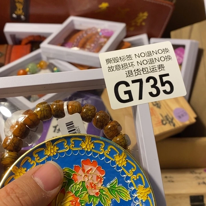忍***，手工艺品琉璃G735