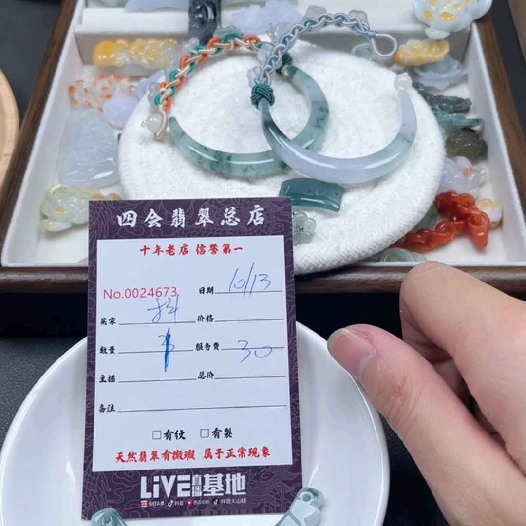 抖***抖翡翠未镶嵌颈饰翡翠