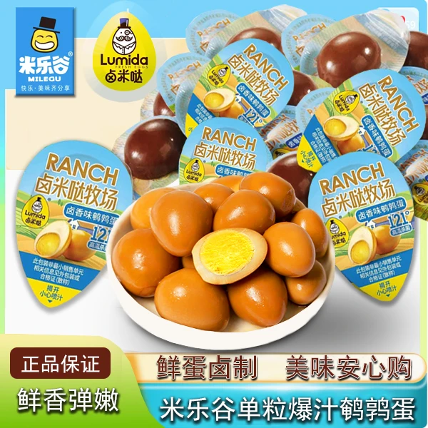 米乐谷卤米哒牧场爆汁单粒卤香盐焗鲜香脆嫩鹌鹑蛋美味工厂直发