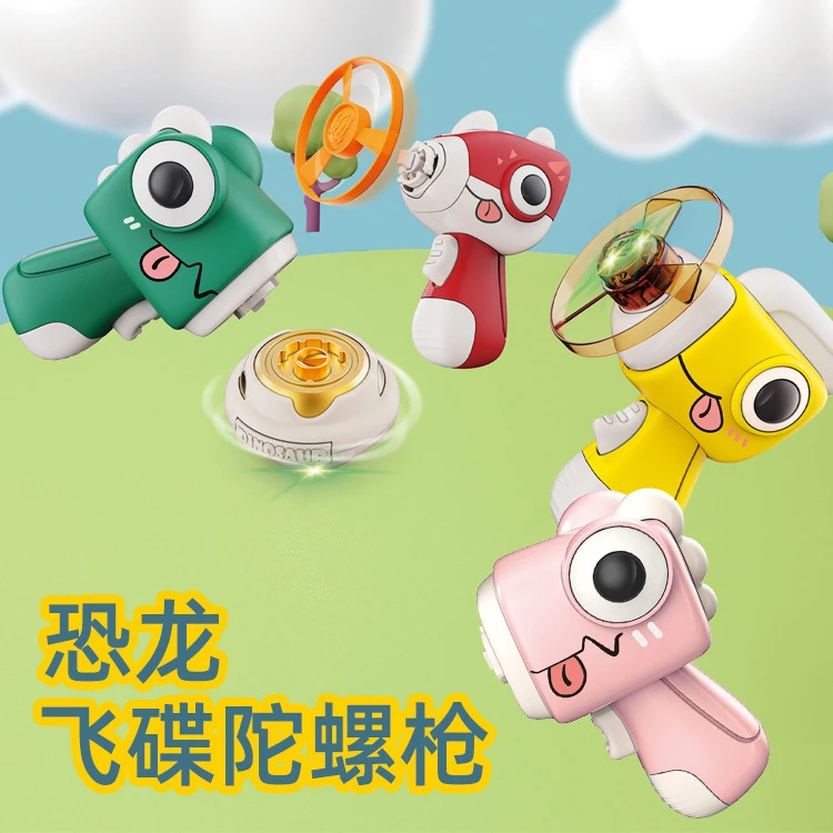 恐龙飞碟陀螺枪 摆地摊竹蜻蜓飞盘亲子互动发光玩具户外夜市