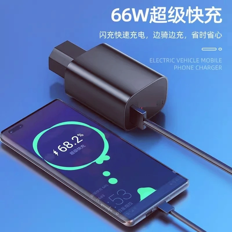 电动车手机充电器66W快充usb转换器插头48v60v72伏100V通用款
