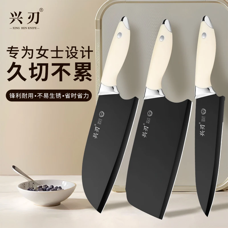 兴刃家用高端菜刀厨房切菜切丝切水果专用刀具省力不易生锈切片刀