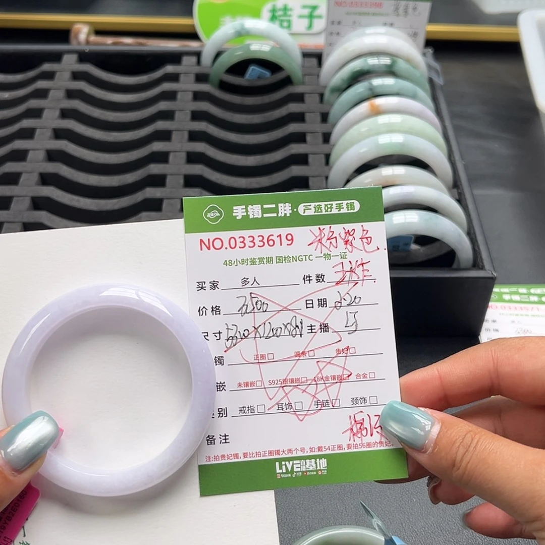 【闪购商品】翡翠手镯未镶嵌多人