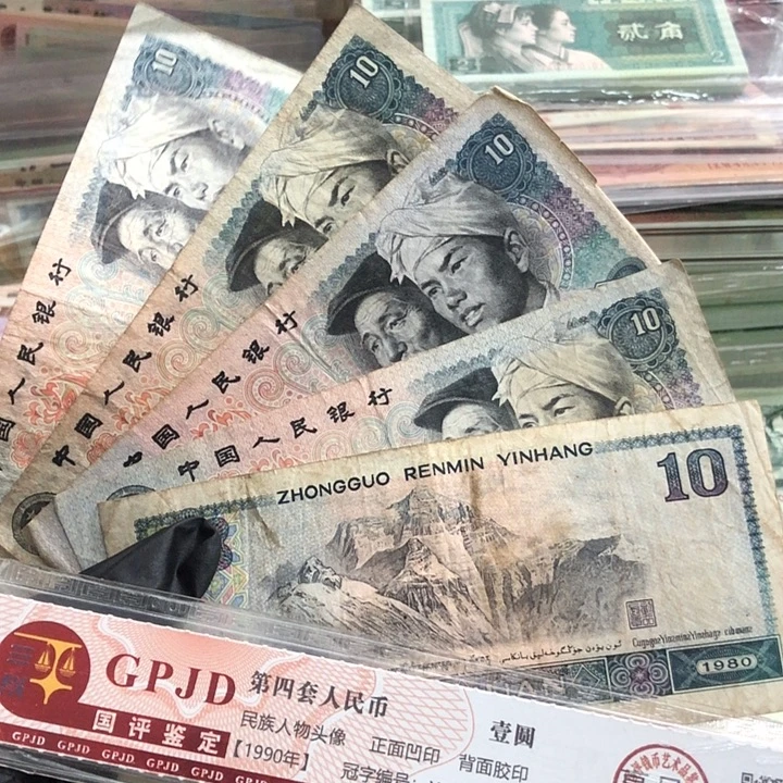 五张，8010 真币号码随机 旧的