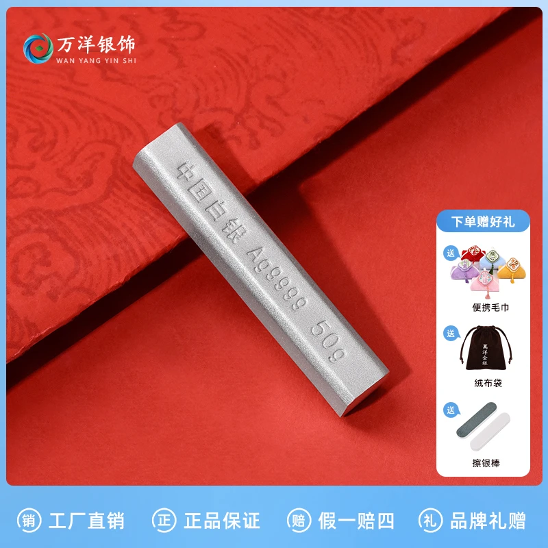 足银银制品 【源头工厂活动】万洋足银9999银条实心古法银制品