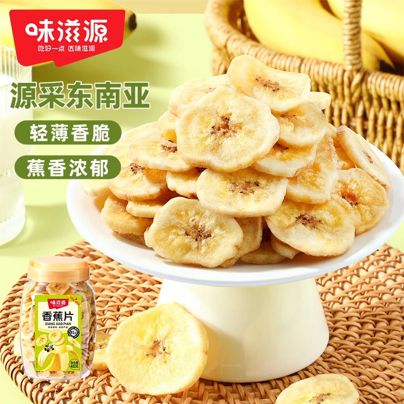 味滋源香蕉片400g罐装水果干芭蕉干宿舍零食休闲追剧脆片解馋小吃