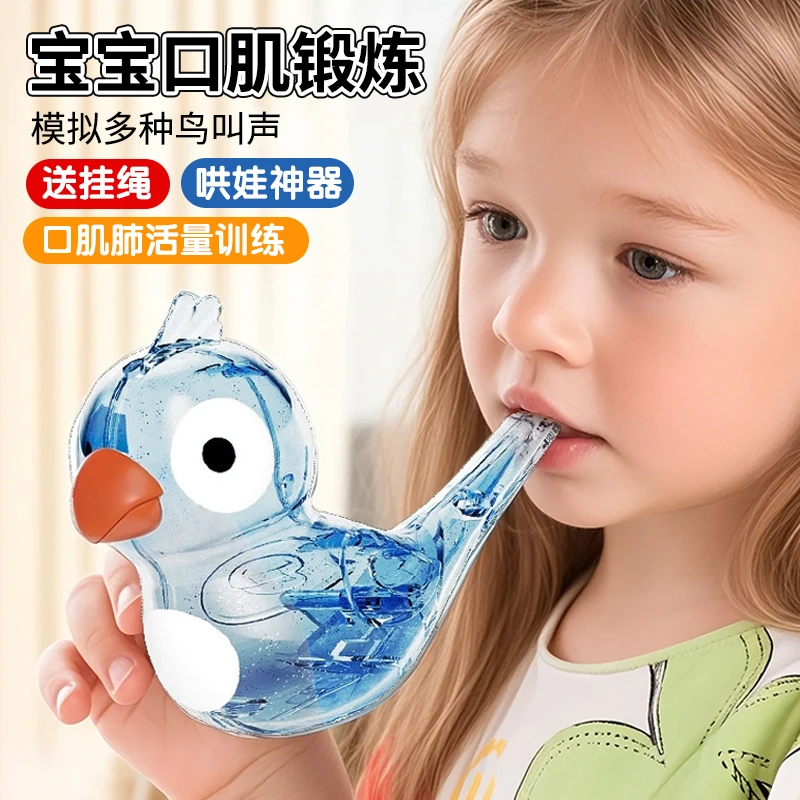 颂尼小喇叭训练宝宝开口说话神器水鸟口哨大嘴鸟玩具婴儿0-12个月
