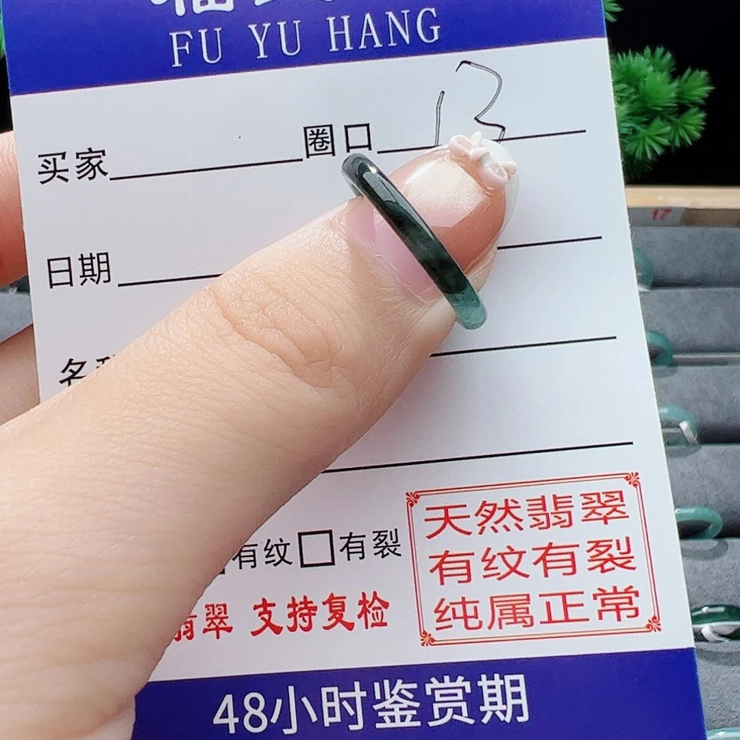 翡翠戒指未镶嵌洁*吖戒指