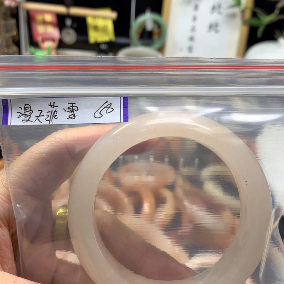 石英质玉手镯未镶嵌漫**雪