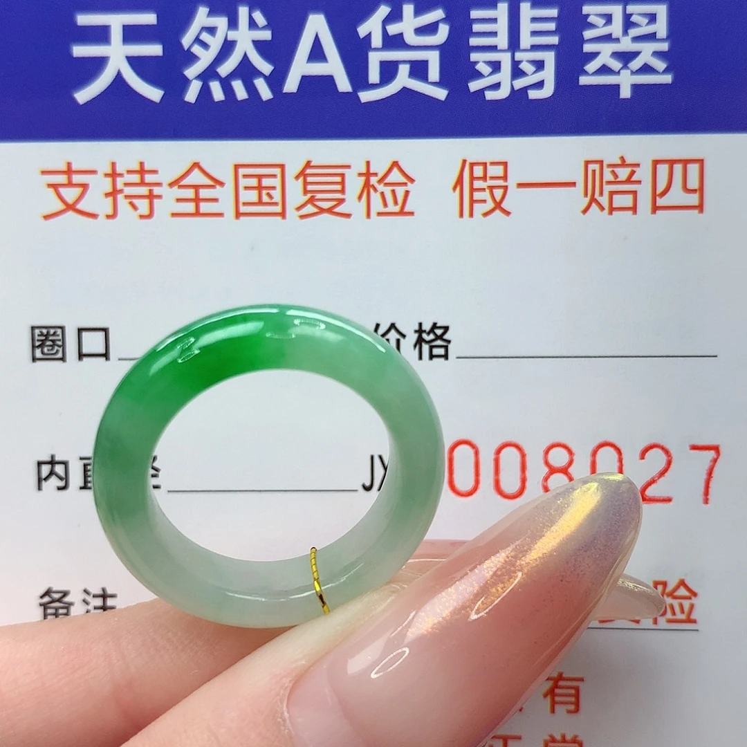 未镶嵌戒指翡翠港12