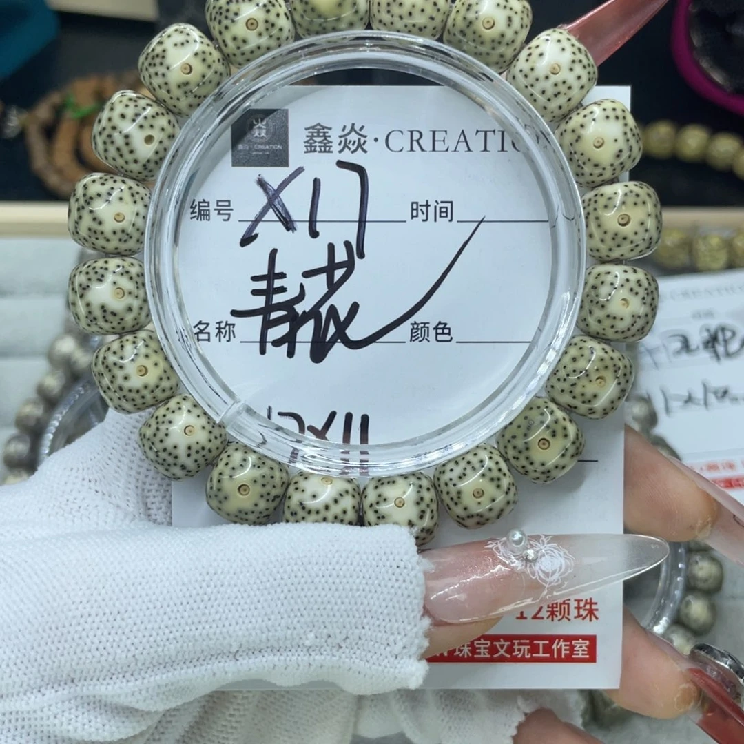星月菩提手串青花X17