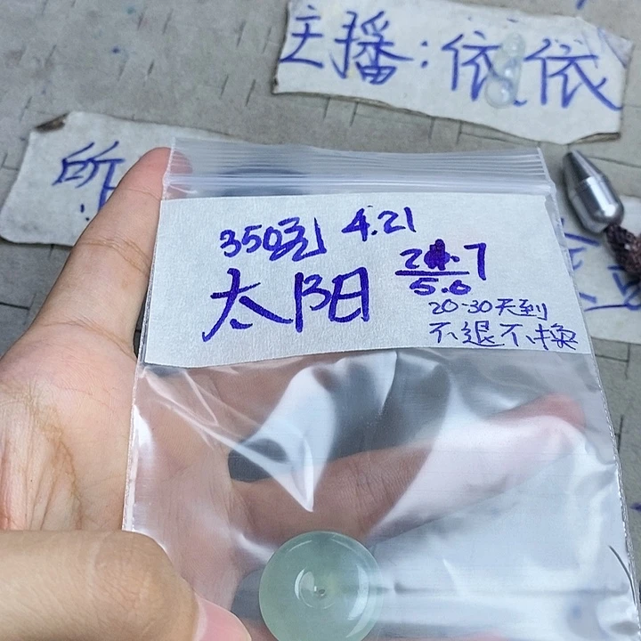 定制翡翠未镶嵌?***?拍一发一