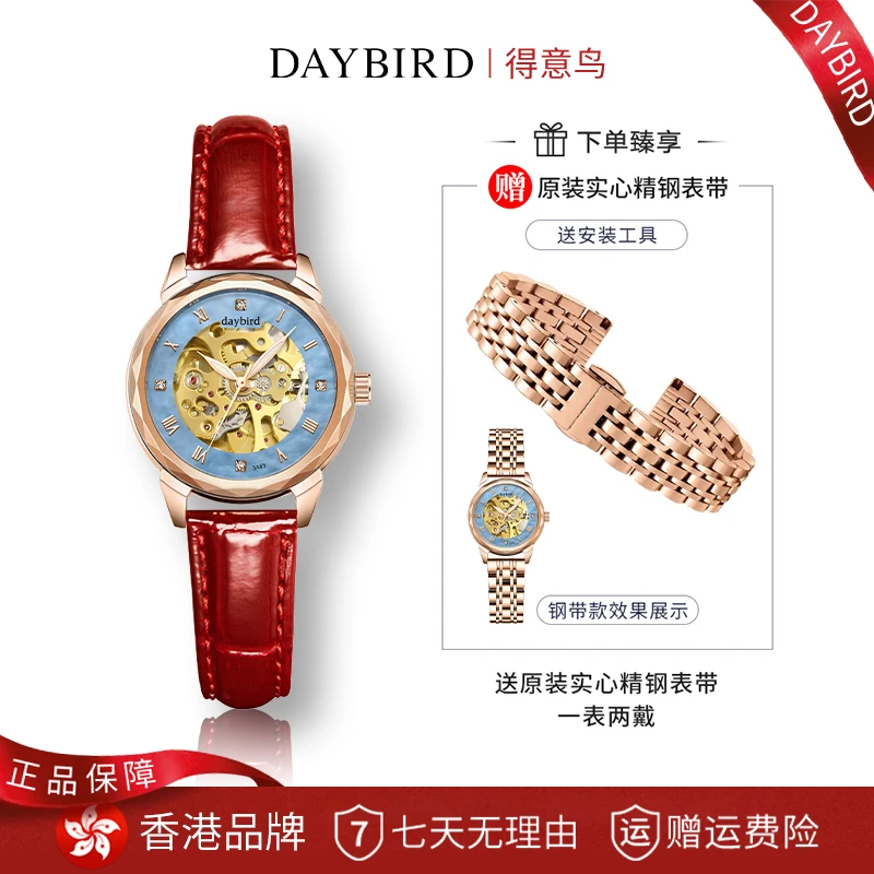 【专柜正品】DAYBIR D赫拉女神高定小表盘精致时尚镂空机械女表