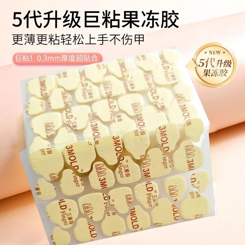 胶皇果冻胶穿戴甲专用黄胶3ml超粘贴片固态透明美甲贴专用胶指甲