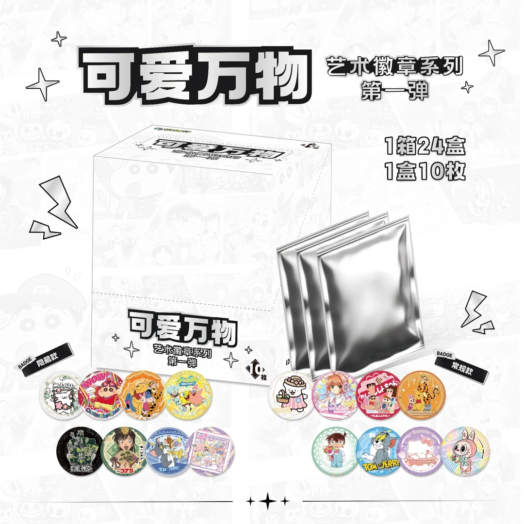 格物谷《可爱万物》二创艺术徽章系列·第一弹【碰碰】 收藏卡（代拆）