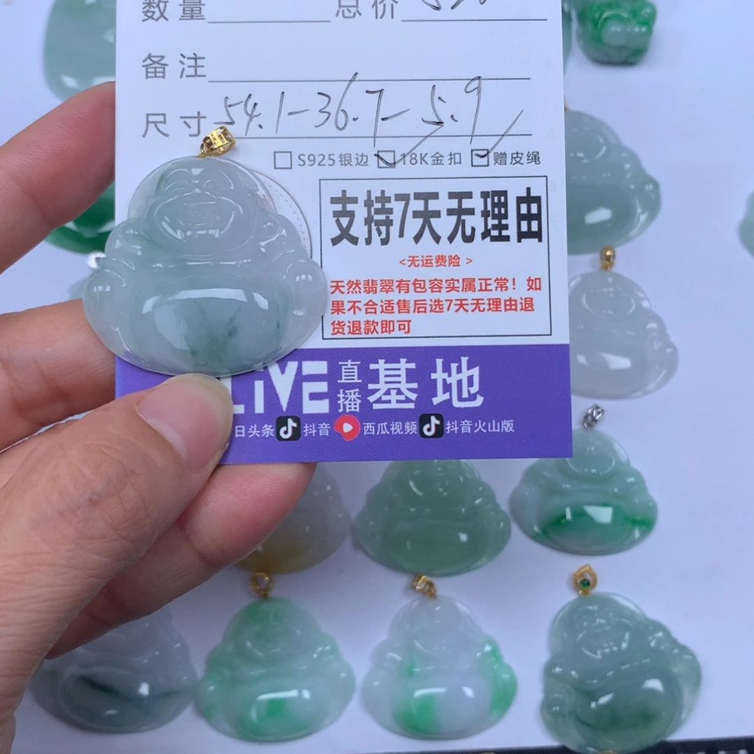 翡翠未镶嵌颈饰天然