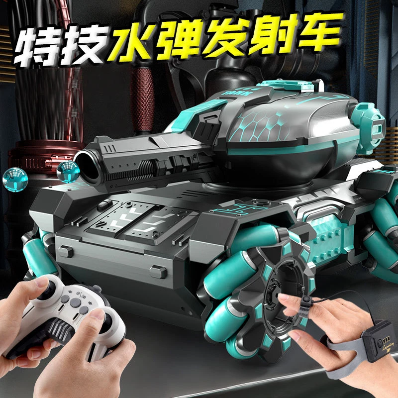 坦克漂移对战装甲车手势感应水弹坦克模型六一儿童节礼物遥控车