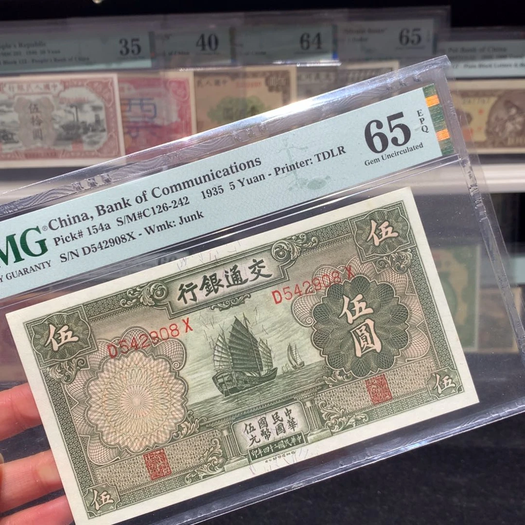 纸币 纸币 纸币 纸币