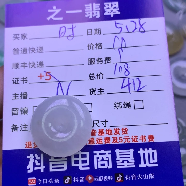 翡翠未镶嵌颈饰时****2
